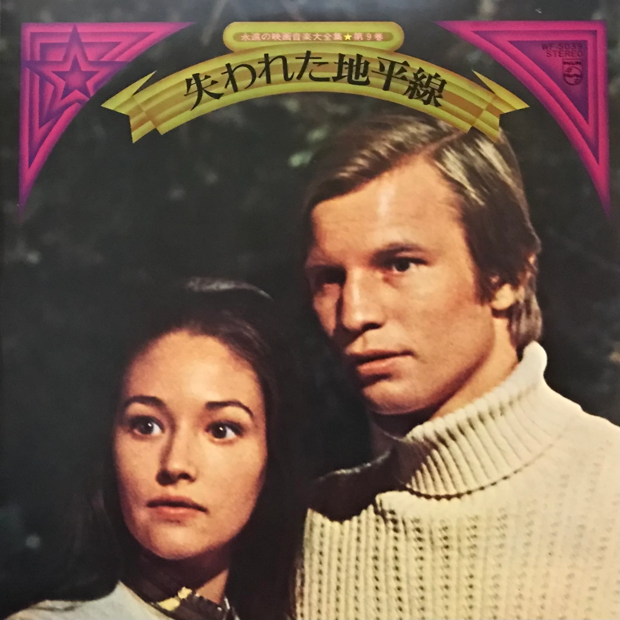 Beautiful World of Cinema” Beautiful World Of Love”( Box Set No.58) - Image 10