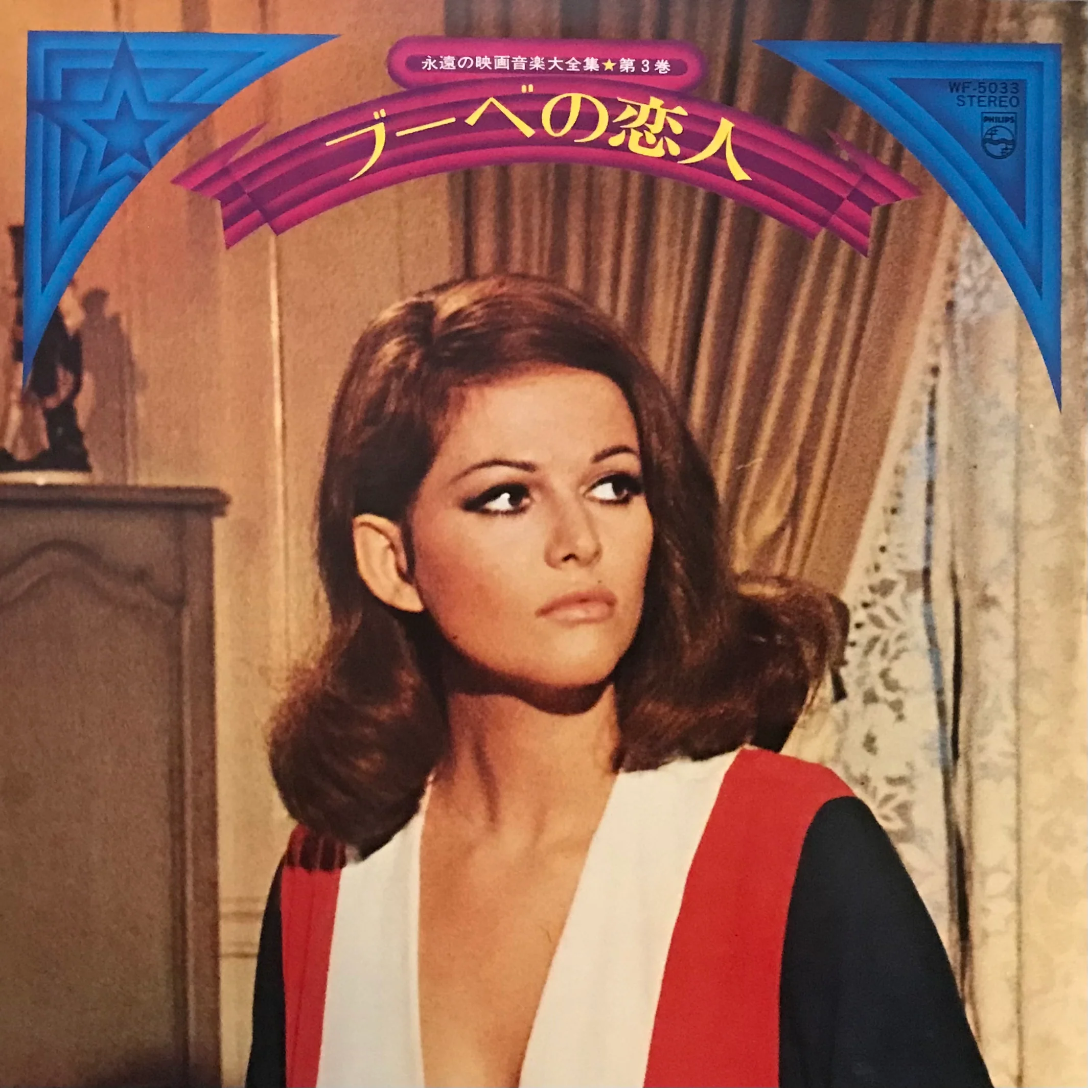 Beautiful World of Cinema” Beautiful World Of Love”( Box Set No.58) - Image 4