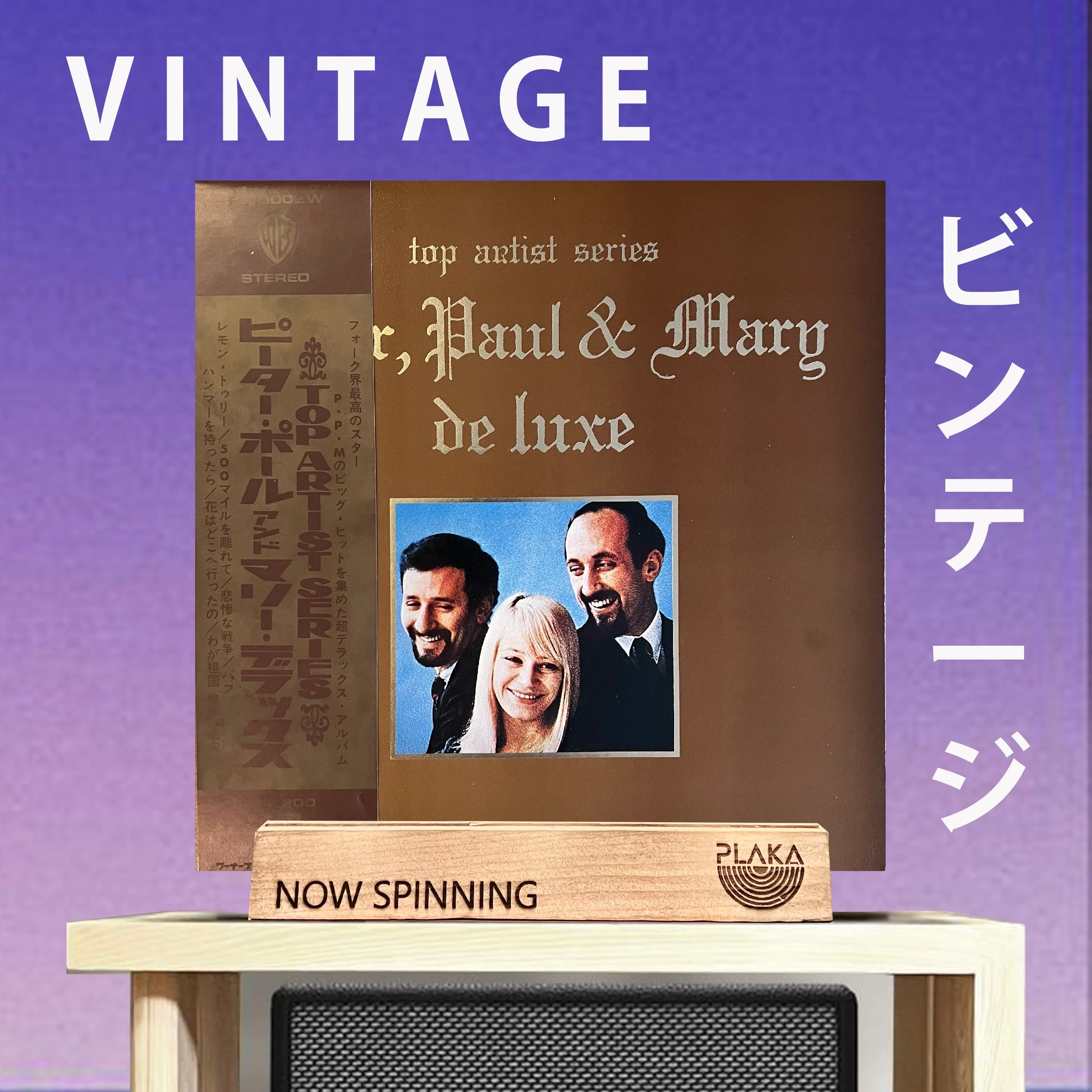 Peter, Paul and Mary - Deluxe : Top Artists Series
