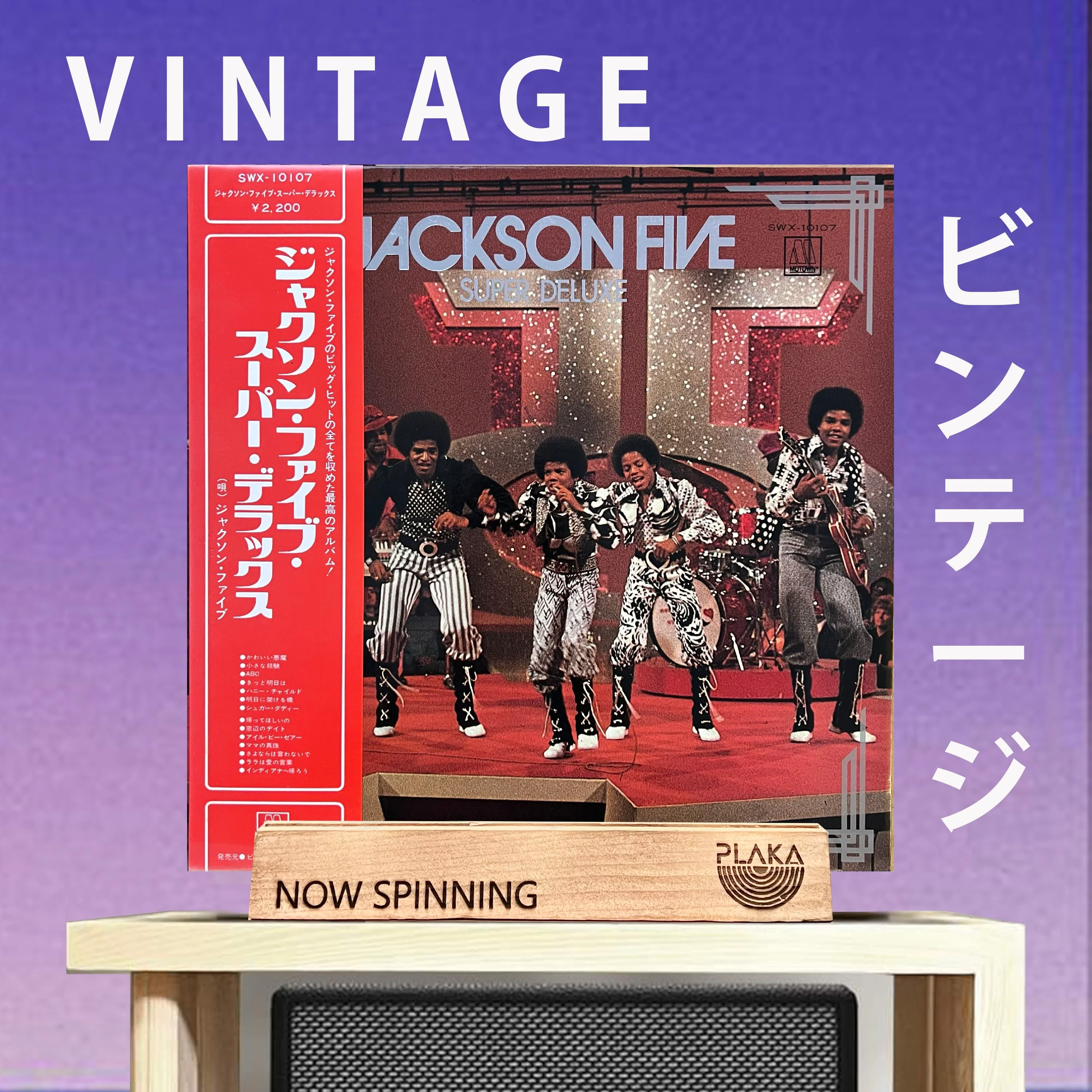 Jackson 5 - Super Deluxe