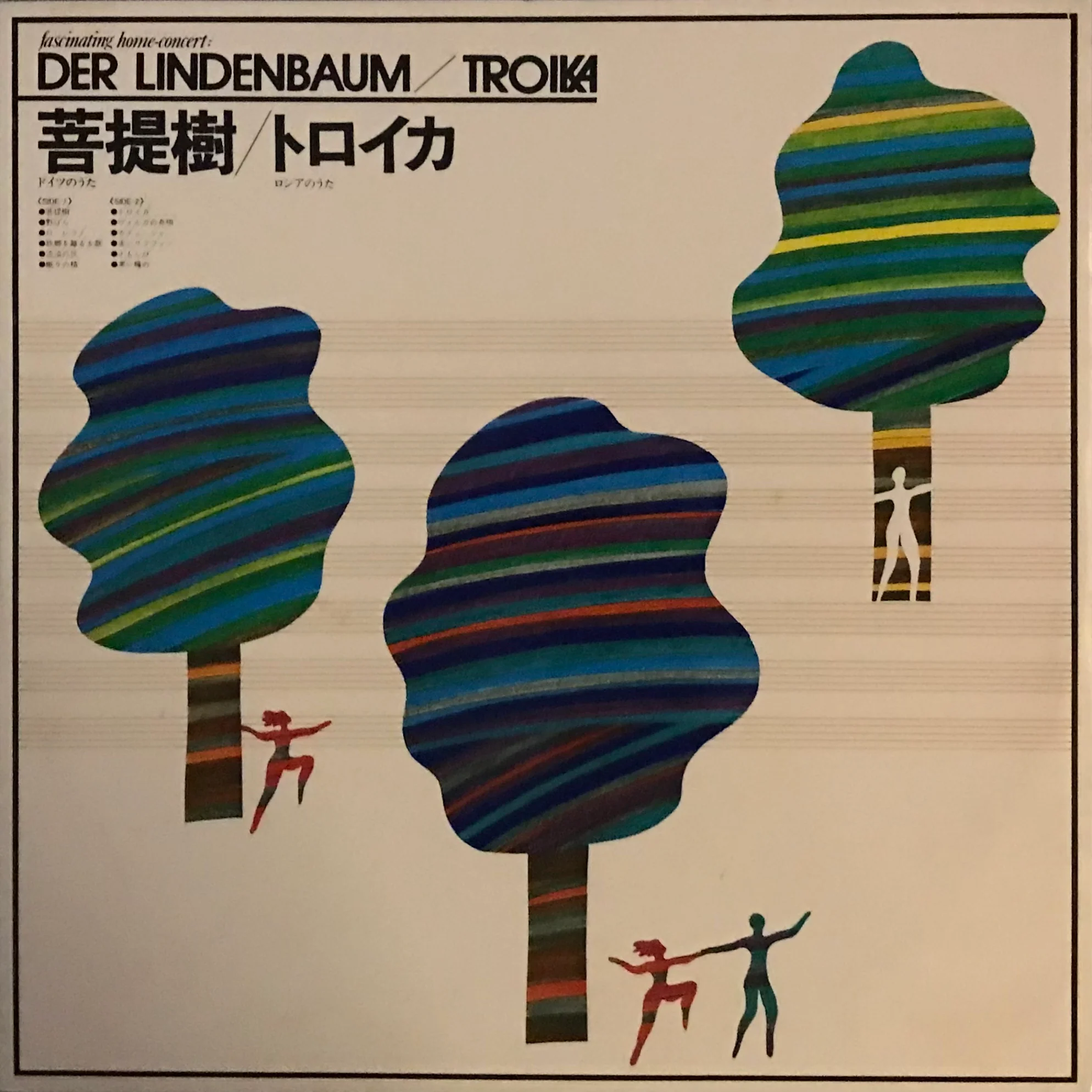 Der Lindenbaum/ Troika