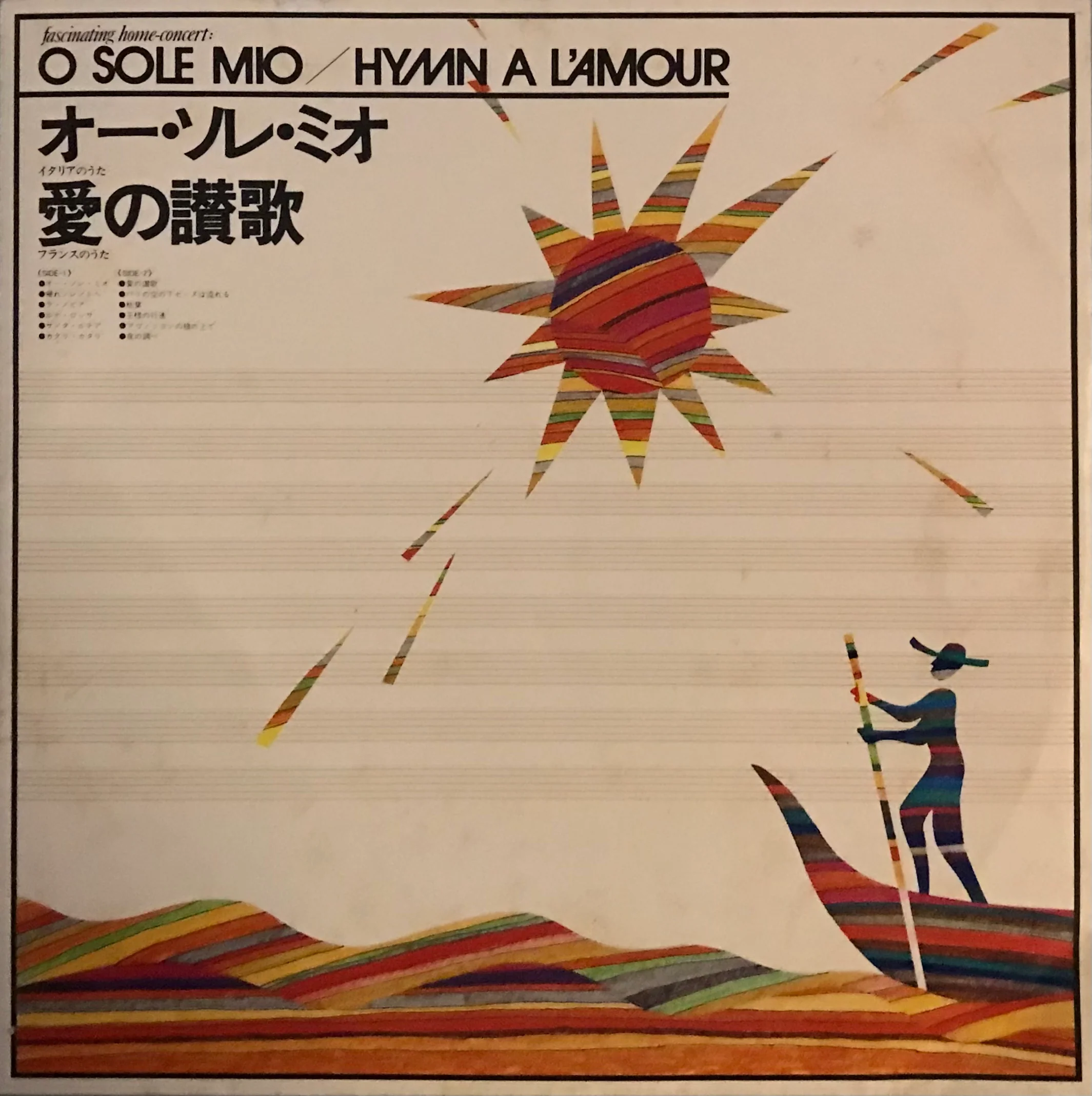 Fascinating Home Concert- Love Tune(Box Set No.66) - Image 11