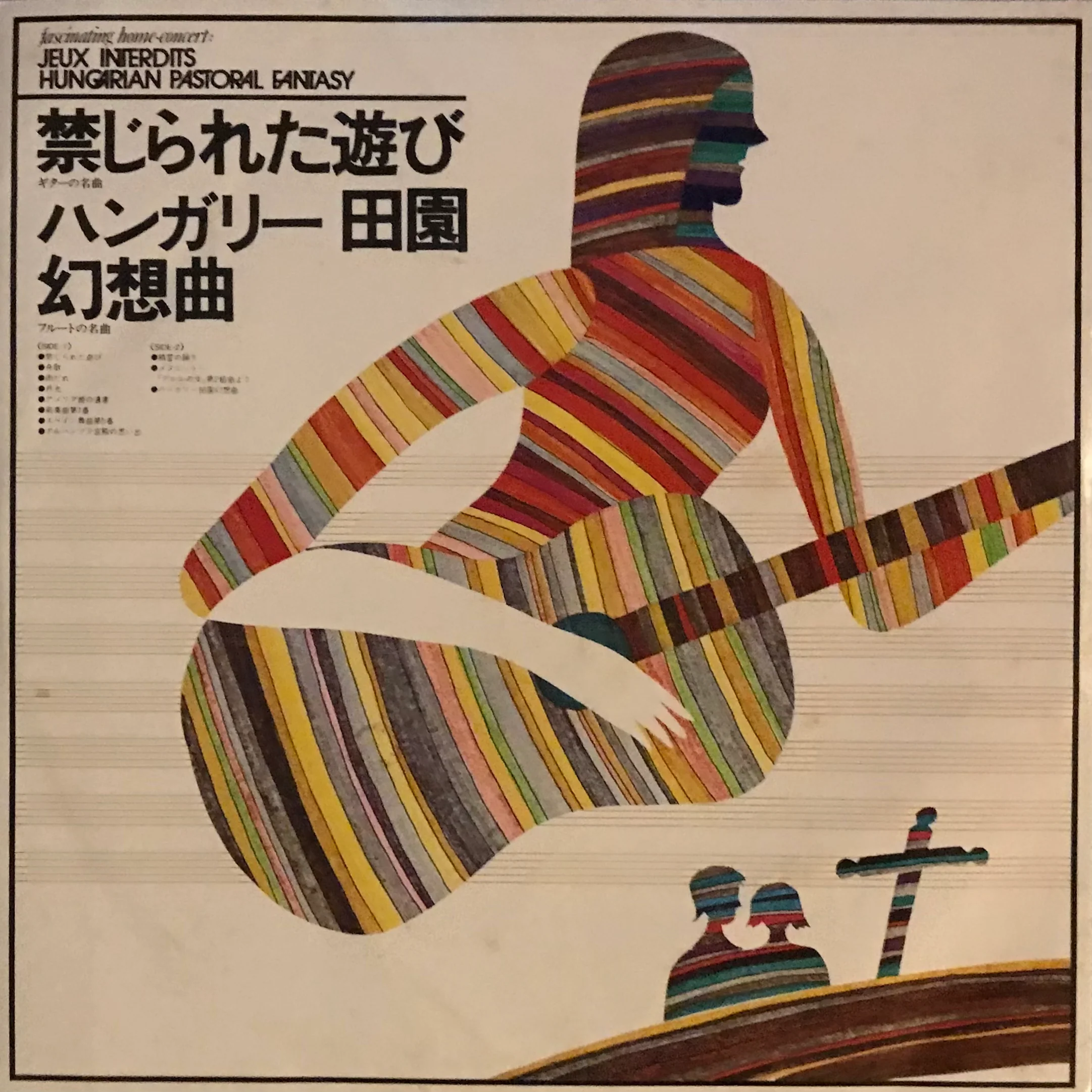 Fascinating Home Concert- Love Tune(Box Set No.66) - Image 4