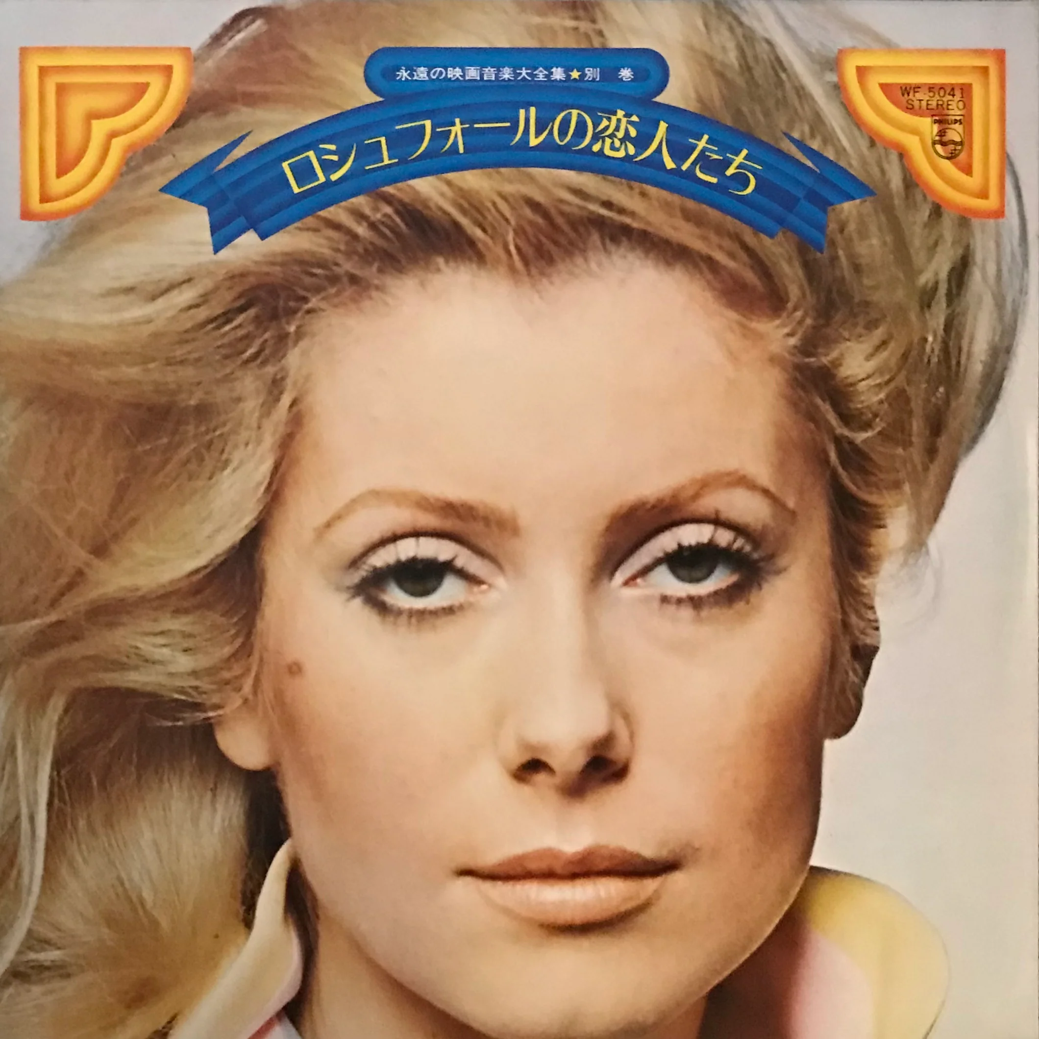 Les Demoiselles De Rochefort: The Famous Sound Tracks