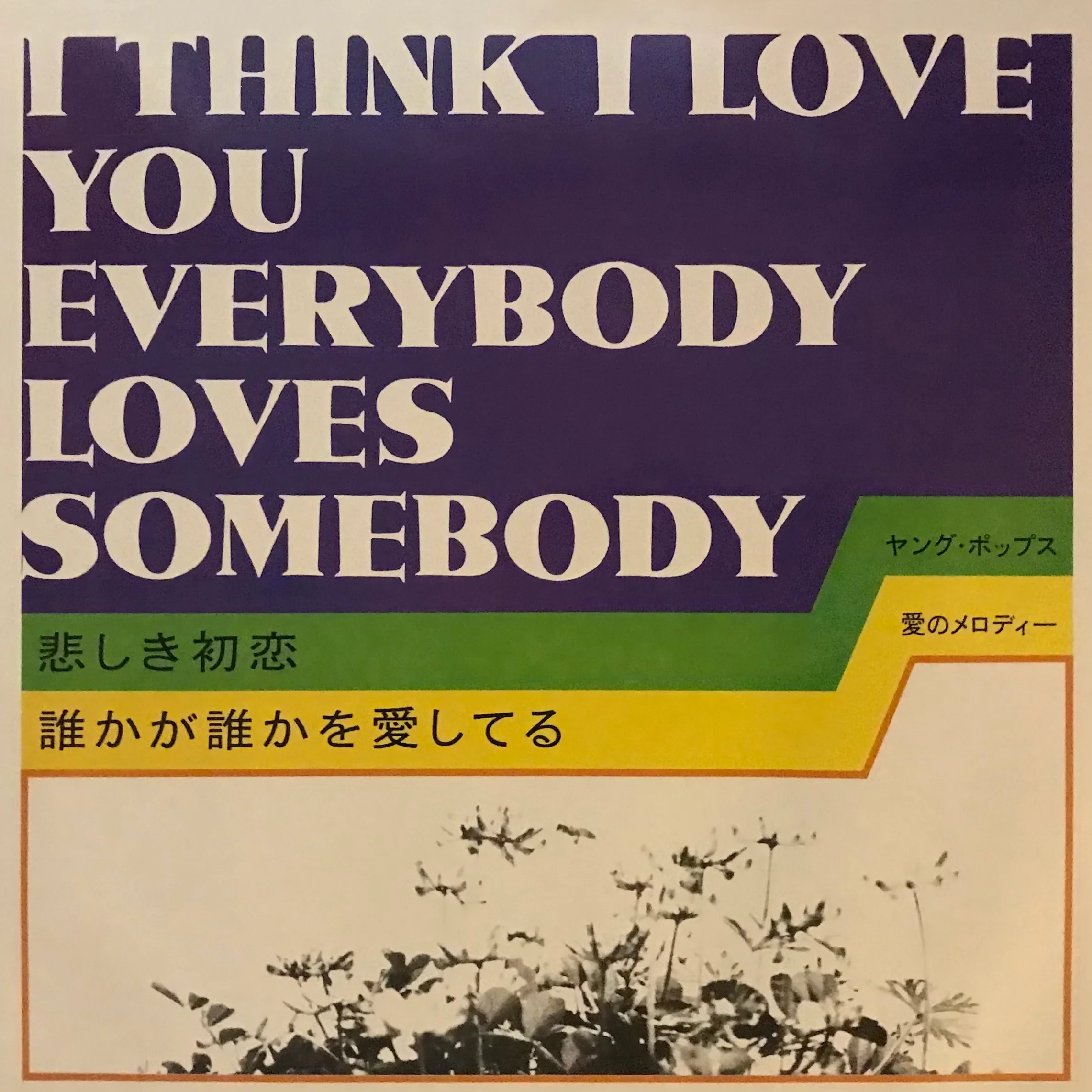 A love Poem Love Story( Box Set No.64) - Image 7