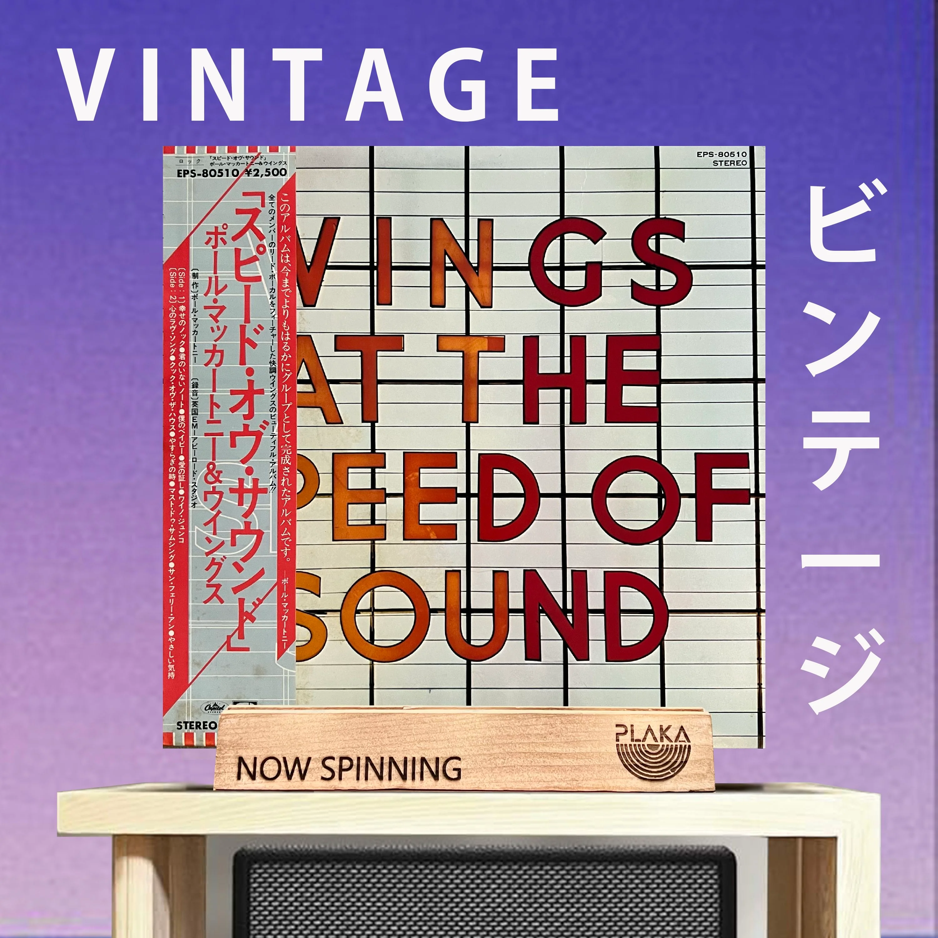 Paul McCartney and the Wings - At Speed of Sound
