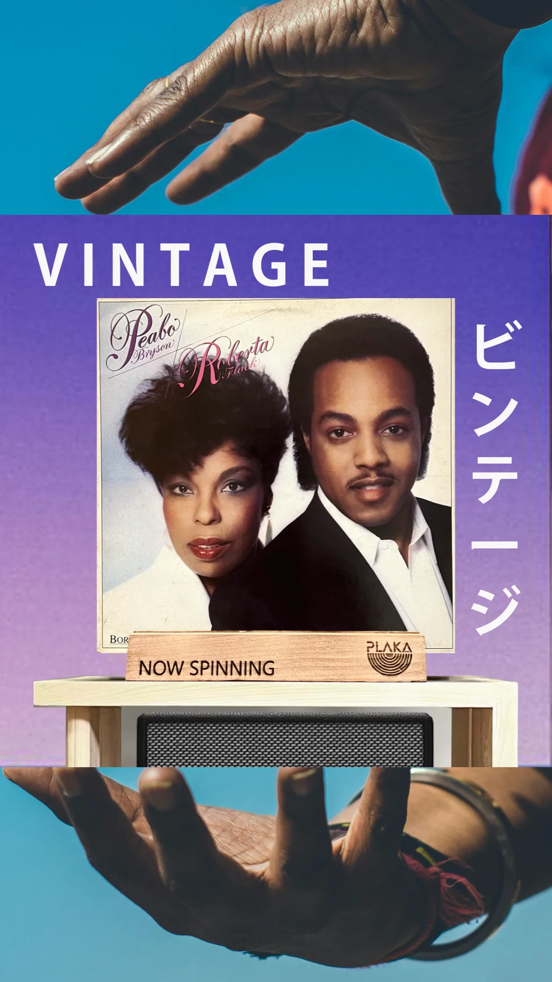 Peabo Bryson & Roberta Flack - Born To Love - Image 2