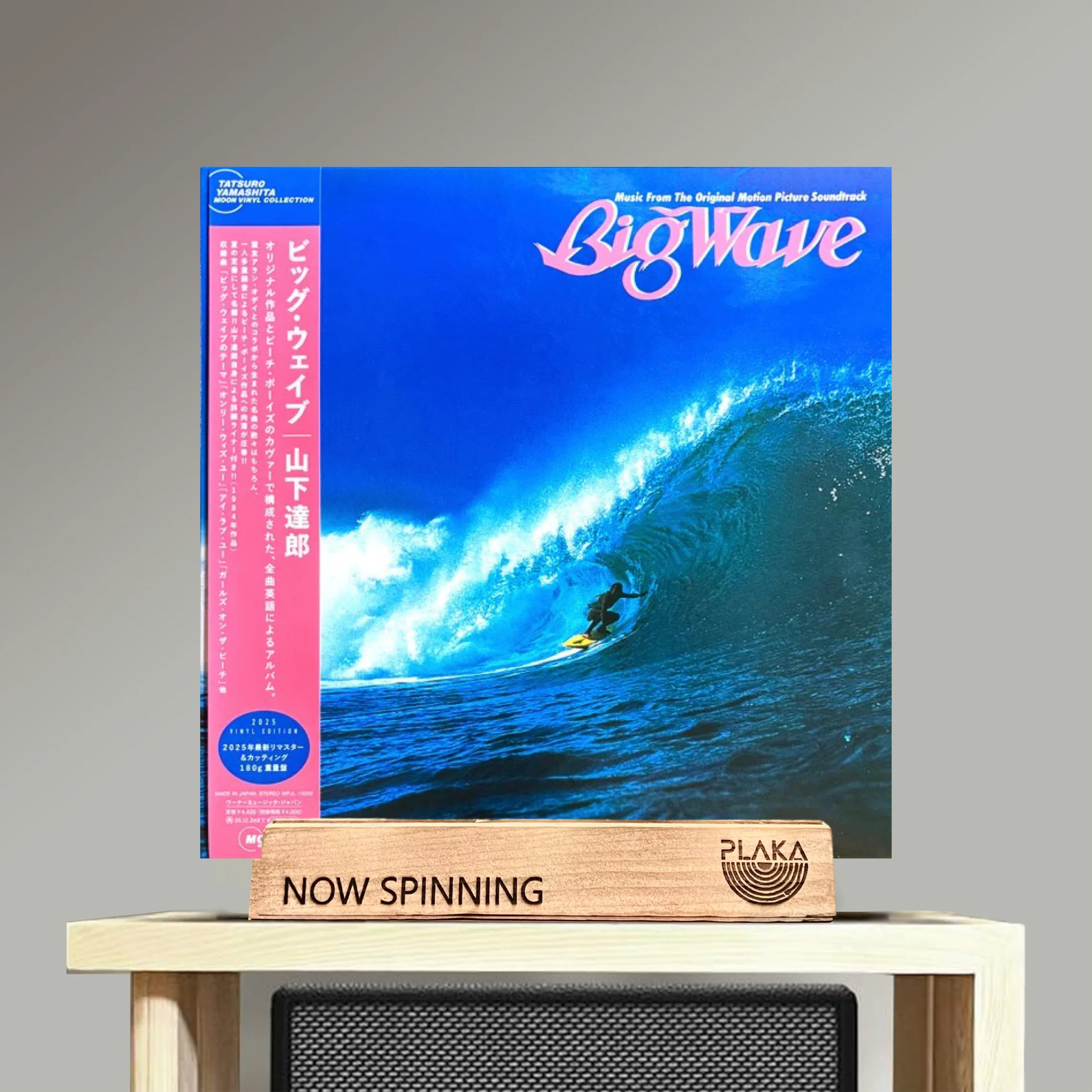 Tatsuro Yamashita - Big Wave