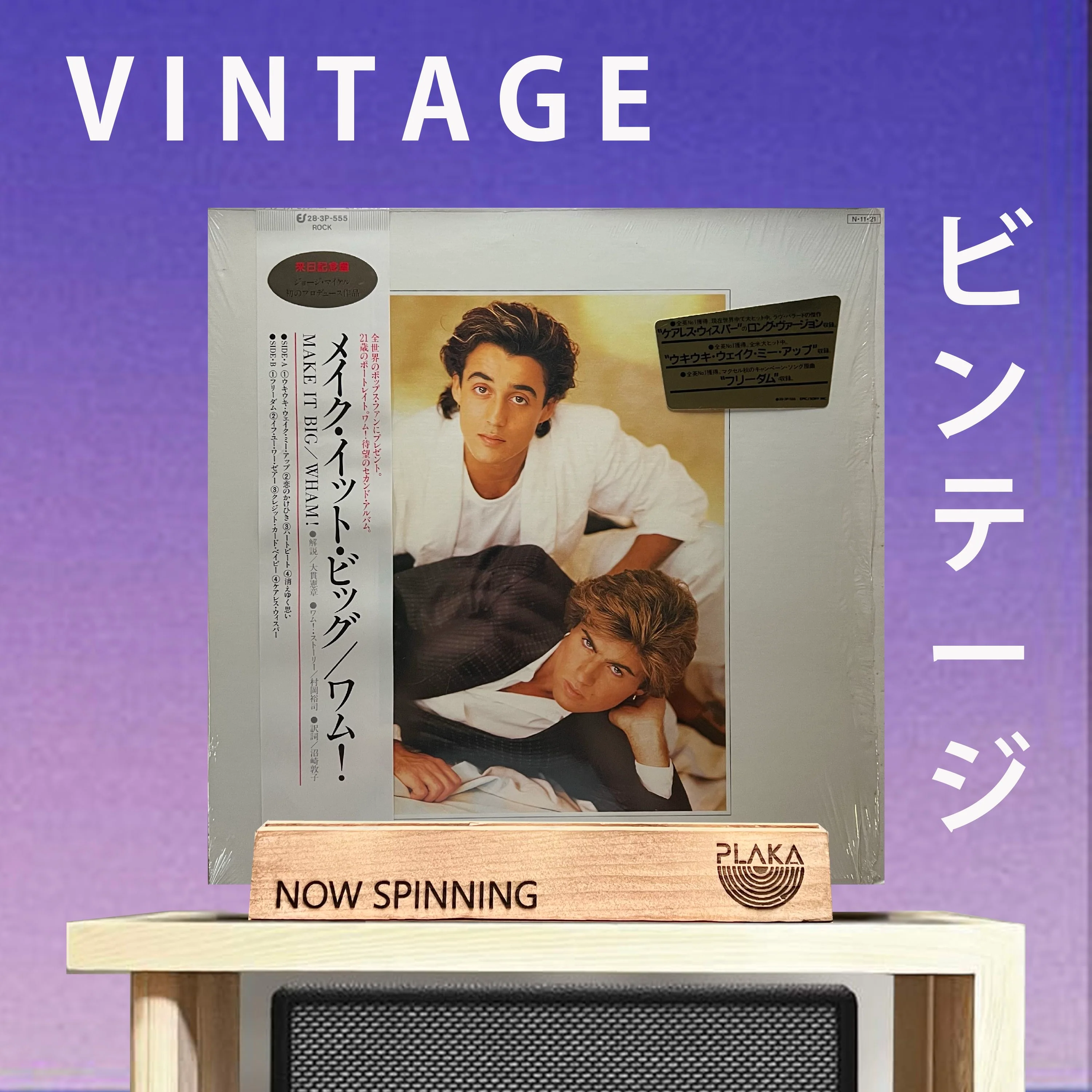 Wham - Make It Big